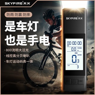 騎行裝備 碼錶 GPS時速錶 腳踏車碼錶 自行車碼表 公路車碼錶 多功能夜騎燈碼表 一體前燈山地自行車尾燈配件騎行裝備