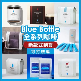 新品上架🔥日本藍瓶咖啡週週補貨Blue Bottle藍瓶咖啡豆 日本咖啡豆