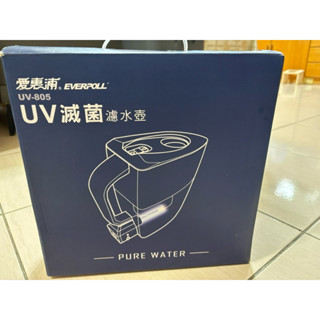 （全新）愛惠浦UV滅菌濾水壺UV805
