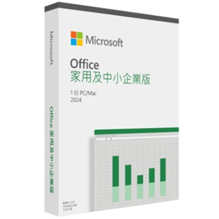 微軟 Office 家用及中小企業版 2024 中文PKC(無光碟)