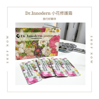 🌸現貨 Dr. Innodern小花修護霜 修護霜 旅行組 小花