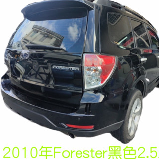 三代森拆賣FORESTER油門LED大燈後燈繼電器泵浦幫浦渦輪遮陽板扶手三角架時鐘線圈邦浦喇叭路碼表方向盤避震器保險絲