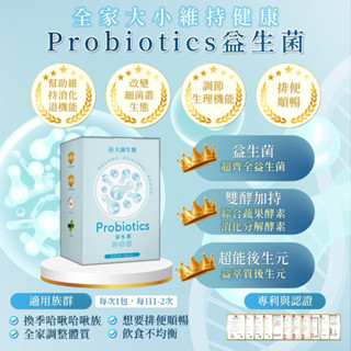 【Dayuan.dr】益生菌粉包（多多風味）