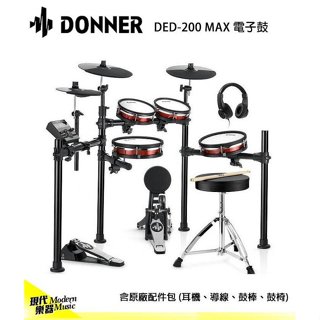 【現代樂器】24期0利率免運！Donner DED-200 MAX 電子鼓 公司貨保固 贈多項配件