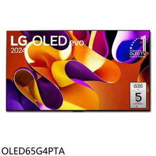 LG樂金【OLED65G4PTA】65吋OLED 4K連網智慧顯示器(含壁掛安裝+送原廠壁掛架)(不含底座) 歡迎議價
