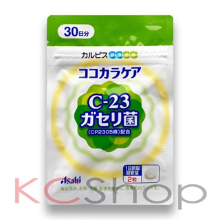 Asahi 朝日 可欣可雅 C-23加氏乳酸桿菌/L-92乳酸菌 7天份/30天份【kcshop】