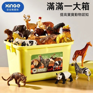 🌈臺灣熱賣🌈兒童動物樂園 認知玩具 動物模型 安全材質 真實紋理 模擬玩具 模擬動物 玩具 小孩玩具 男孩玩具 恐龍玩具