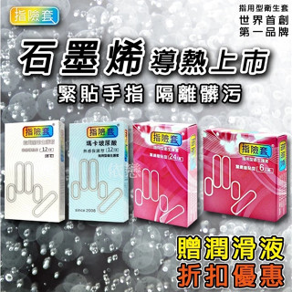 贈潤滑液【快速出貨】超薄水果口味 6入/24入 指險套 加藤鷹大力推薦 G點開發衛生套保險套 夫妻情侶成人專區情趣用品