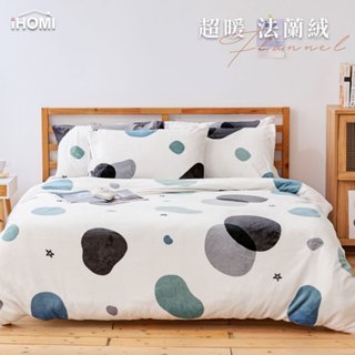 【iHOMI 愛好眠】法蘭絨床包兩用毯被組-水影漫旅 單人/雙人/加大