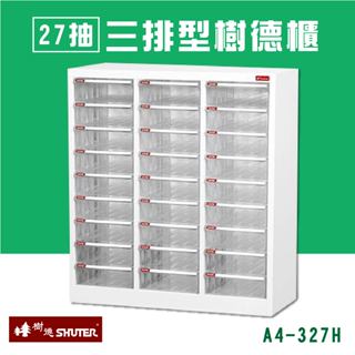 樹德 27抽三排型樹德櫃 檔案櫃 檔案櫃 公文櫃 收納櫃 效率櫃 辦公櫃 資料櫃 收納 居家生活 A4-327H