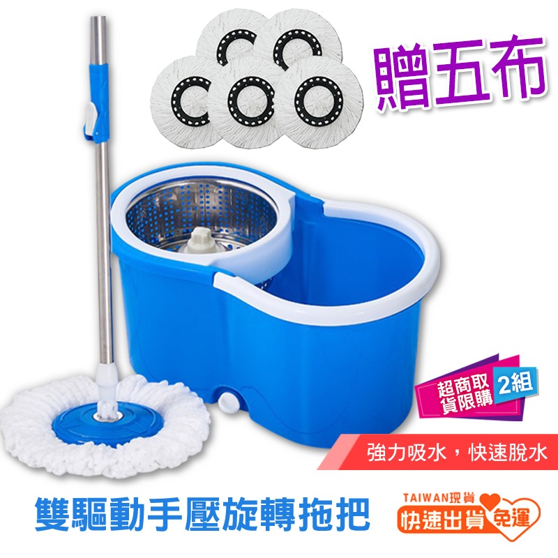 【隔日到貨秒出】拖把 旋轉拖把 拖把組 【一桿一桶送五塊布】 免手洗拖把 除塵拖把 拖地 掃地 脫水 拖把布 清潔