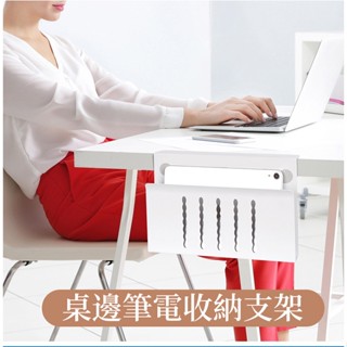 筆電收納架 桌邊收納支架 鋁合金平板收納架 筆電立架 直立式 IPAD收納架 電腦散熱架