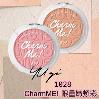 【祐淇美妝】1028 CharmME! 限量嫩頰彩(二色任選)