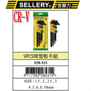 『樂趣生活』舍樂力 9入 球型 板手組 58-531 L型 扳手 滑牙 加長球型 內六角螺絲 崩牙 退牙 螺絲取出器