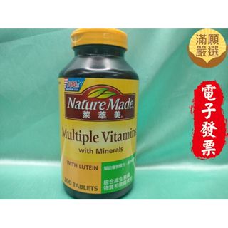 【滿願嚴選】萊萃美 綜合維生素 300錠 Nature Made 綜合維生素礦物質加葉黃素錠 綜合 維生素 維他命