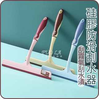 鏡面清潔 玻璃擦 刮水器 玻璃清潔 刮刀 塑膠刮刀 橡膠玻璃刮刀 玻璃刮水器 玻璃清潔刮 玻璃擦刀 玻璃刮刀 玻璃清潔器