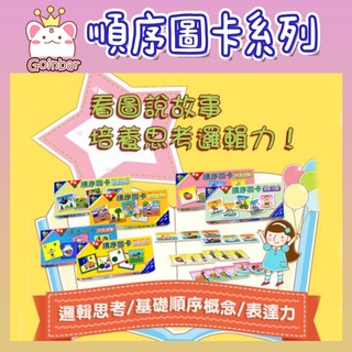 順序圖卡系列 第一輯多與少‧第二輯數與量 第三輯成長篇‧第四輯生活篇 第五輯行為篇‧第六輯故事篇 理特尚 職能治療 2歲