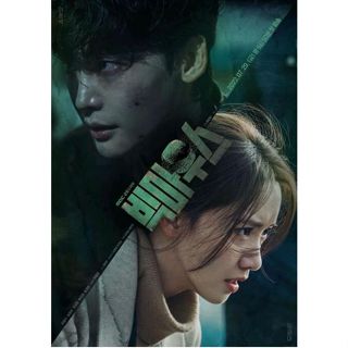2022韓劇 黑話律師/律戰江湖 DVD 李鐘碩/林允兒 高畫質 全新盒裝 4碟