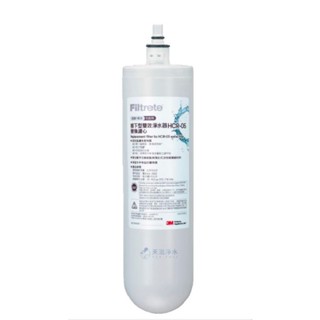 3M HCR-05 櫥下型雙效淨水器專用替換濾芯 當日出貨