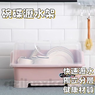 限時免運✨家用防塵碗櫃 餐具儲物箱 餐具整理箱 帶蓋放碗箱 廚房瀝水碗櫃 多功能置物架 碗碟置物架 碗盤收納箱 瀝水碗架