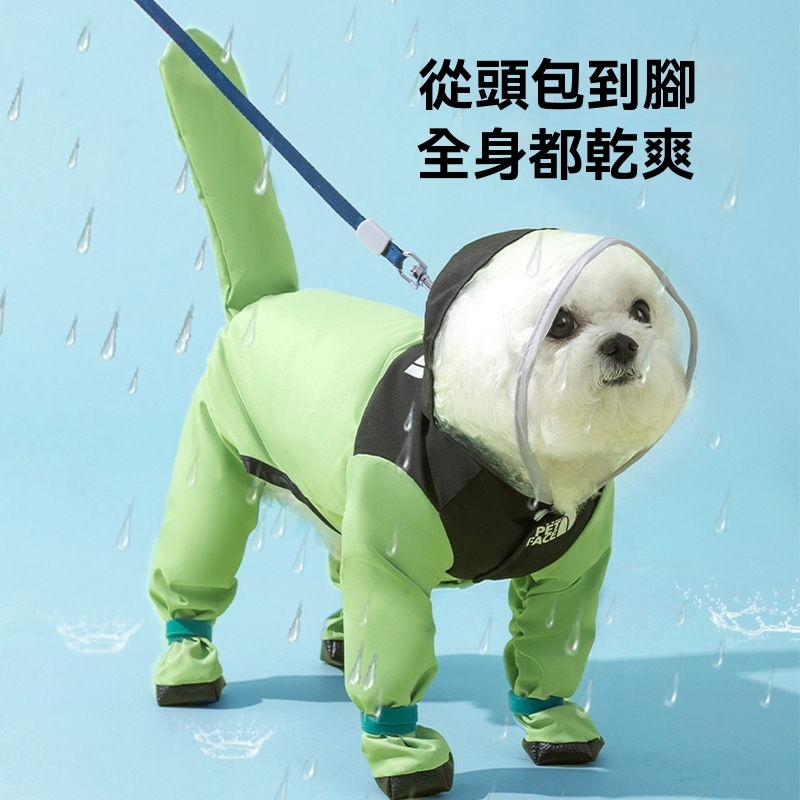 台灣出貨 寵物雨衣 雨衣 柴犬雨衣 防水 柯基 法鬥 柴犬 比熊 雪納瑞 西高地 狗雨衣 貴賓 馬爾濟斯 傑克羅素梗