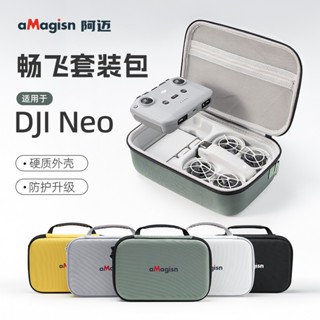 【海渥智慧科技】aMagisn DJI NEO 套裝包 收納包 單肩包 單肩揹包 空拍機配件包