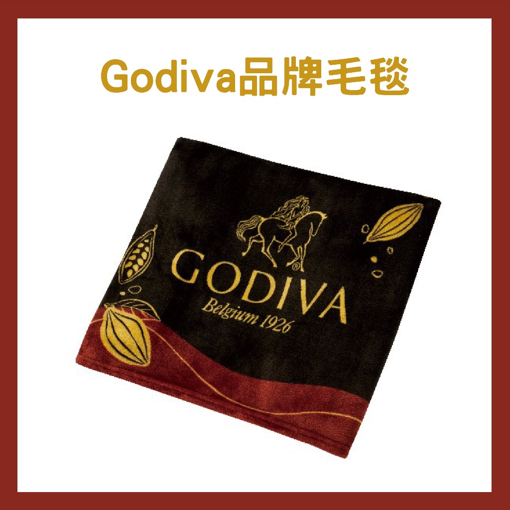 【經典法蘭絨毛毯】GODIVA®共1款