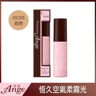 SOFINA蘇菲娜漾婕零瑕瓷光恆久粉底液 兩款