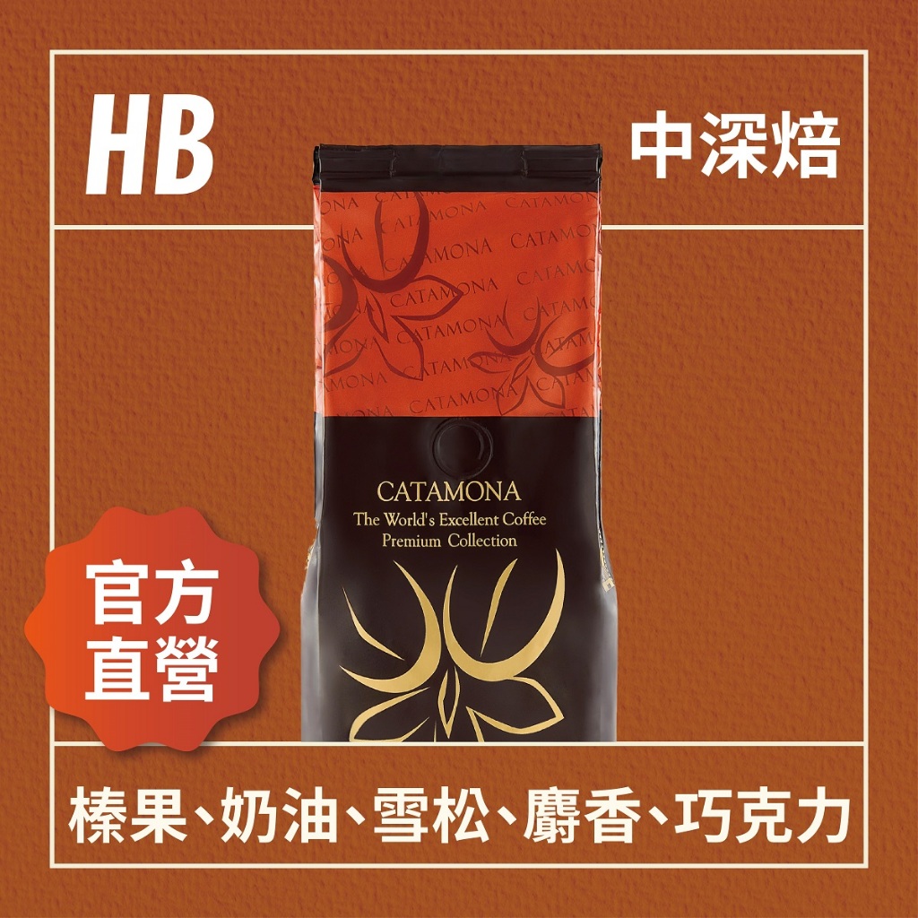 【CATAMONA】 卡塔摩納 特調義式濃縮咖啡豆 (1磅/454g) HB