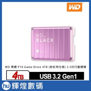 WD 黑標 P10 Game Drive 4TB (粉紅特仕版) 2.5吋行動硬碟