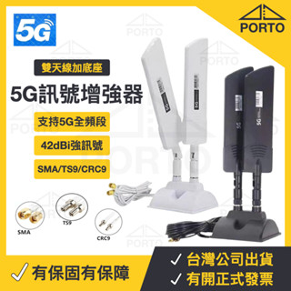 5G訊號增強器 5G路由器天線 5G無線網絡卡天線 SMA TS9 天線 5G訊號放大器 5G訊號天線 4G天線