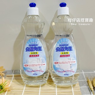 柑仔店挖寶趣♡ 妙管家 公道先生 洗碗精 洗潔精 (500g) 中性配方 洗碗盤清潔劑 股東紀念品