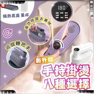 免運🚚折疊手持掛燙機 電熨斗 蒸氣熨斗 熨斗 迷你 蒸汽掛燙機 熨燙機 可旋轉 小熨斗 外出旅行 燙衣服熨斗
