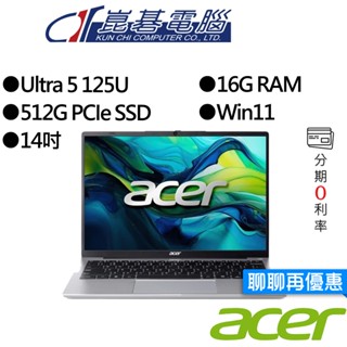 Acer宏碁 Swift Lite SFL14-51M-50W8 14吋 AI輕薄筆電