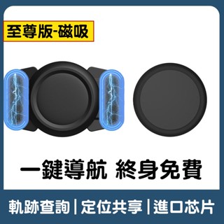 全球gps定位器防丟ios安卓通用gps 定位器 寵物防丟追蹤器 捉姦外遇定位器 小孩兒童定位 老人追蹤器 汽車定位機車