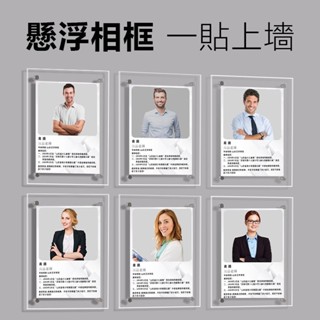 磁吸相框 懸浮海報框 立體相框 證書框 電梯廣告框 壓克力相框 裱框 展示框 A4 A3 證書框 畫框 免打孔 教師框