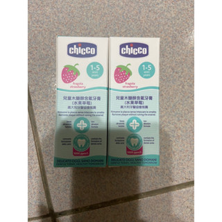 全新 現貨 chicco 兒童木糖醇牙膏15ml 草莓 牙膏 兒童牙膏 外出方便 旅行用