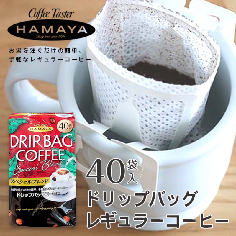 日本好市多代購🔥日本HAMAYA濾掛咖啡40袋入