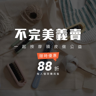 Uffy不完美義售-無非小行星隨行梳