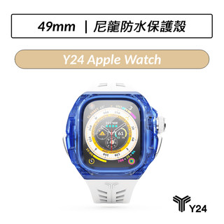 [送紙袋] Y24 Apple Watch 49mm 尼龍防水保護殼 藍色/白色 BONDI49-BT-SL