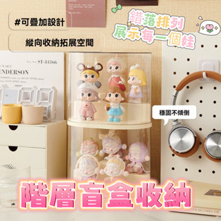 【送不倒膠跟底座】 公仔展示盒 公仔 公仔展示櫃 泡泡瑪特展示盒 扭蛋展示盒 模型展示盒 公仔收納盒 透明展示盒