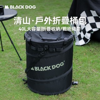 Blackdog 黑狗 清山 戶外折疊垃圾桶 露營垃圾桶 摺疊垃圾桶 戶外垃圾桶 垃圾桶 露營垃圾架 露營美學 黑魂