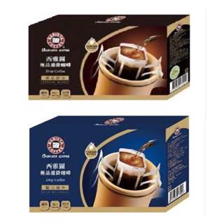 西雅圖極品濾掛咖啡-極品綜合/藍山綜合8gx10 入