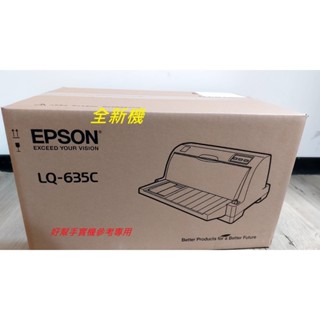 臺中租賃彩色影印機出租EPSON 愛普生LQ-635C點矩陣印表機~全新機