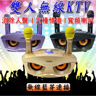 ★雙人無線KTV音箱<臺灣快速出貨>♞藍芽麥克風 藍芽音響 雙人無線KTV 家庭KTV 卡拉OK 藍芽喇叭 麥克風 喇叭