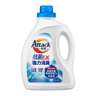Attack一匙靈 抗菌EX強力消臭洗衣精 2.4kg【家樂福】