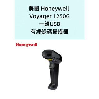 美國 Honeywell Voyager 1250G一維有線USB條碼掃描器 可掃統一發票載具 支援 Win11 Mac