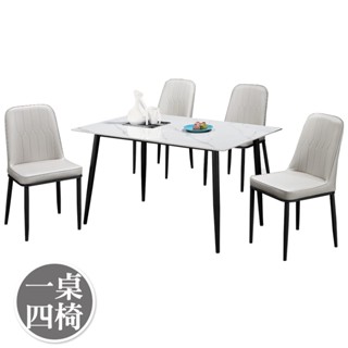 Boden-卡莉森4.3尺工業風巖板餐桌椅組合(一桌四椅)