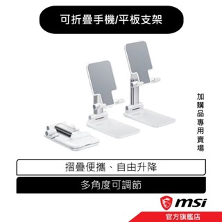 可摺疊手機/平板支架 懶人架 手機架 平板架 追劇