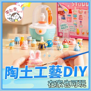 【零加壹】臺灣出貨💯 onshine 兒童陶藝機 電動陶泥轉盤 手工diy 軟陶泥免燒 黏土 玩具 diy製作 益智趣味
